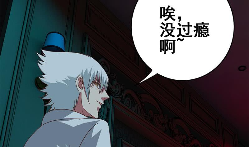 第64话 你是在把我当成女公关？(1/2)-第65话