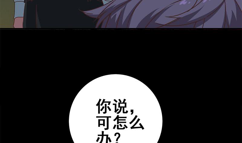第64话 你是在把我当成女公关？(1/2)-第65话