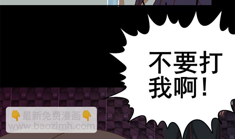 第64话 你是在把我当成女公关？(1/2)-第65话