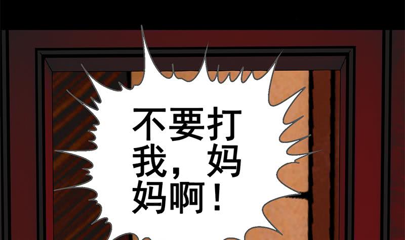第64话 你是在把我当成女公关？(1/2)-第65话
