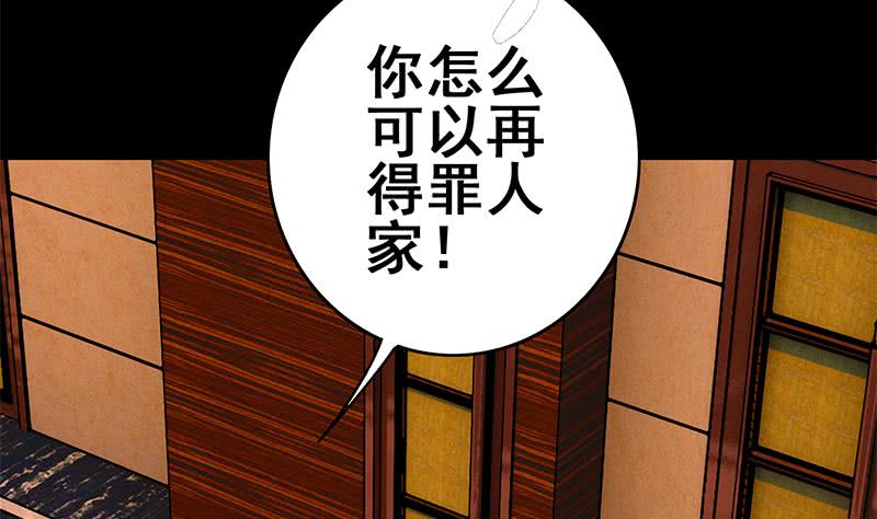 第64话 你是在把我当成女公关？(1/2)-第65话