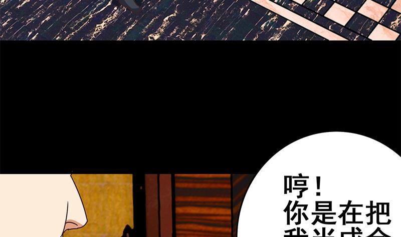 第64话 你是在把我当成女公关？(1/2)-第65话