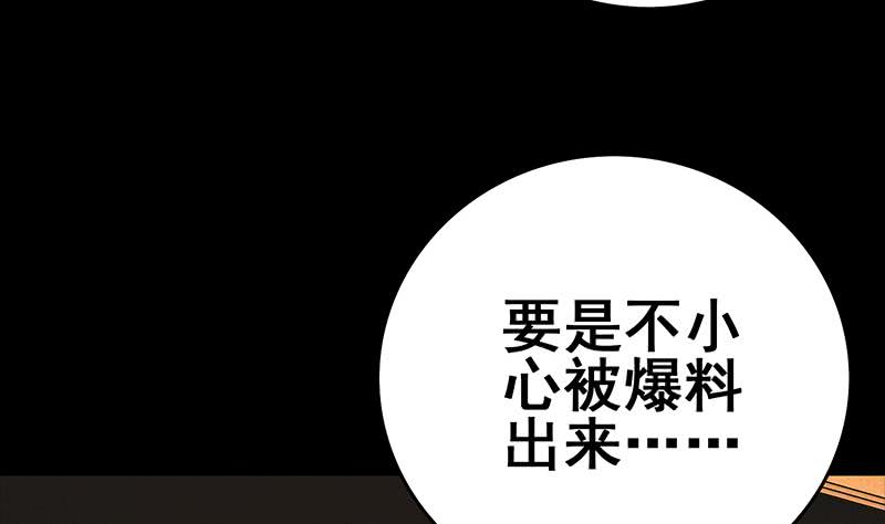 第66话 头上绿油油(1/2)-第67话