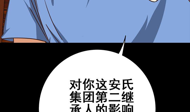 第66话 头上绿油油(1/2)-第67话