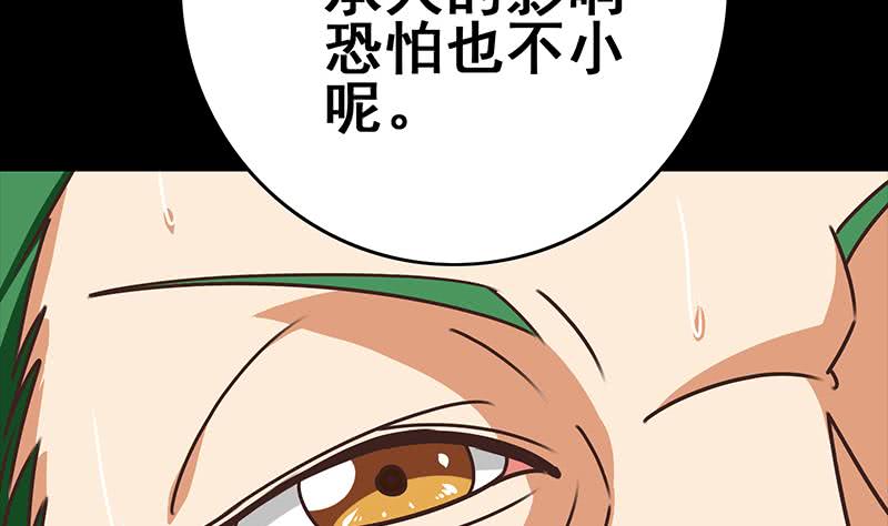第66话 头上绿油油(1/2)-第67话
