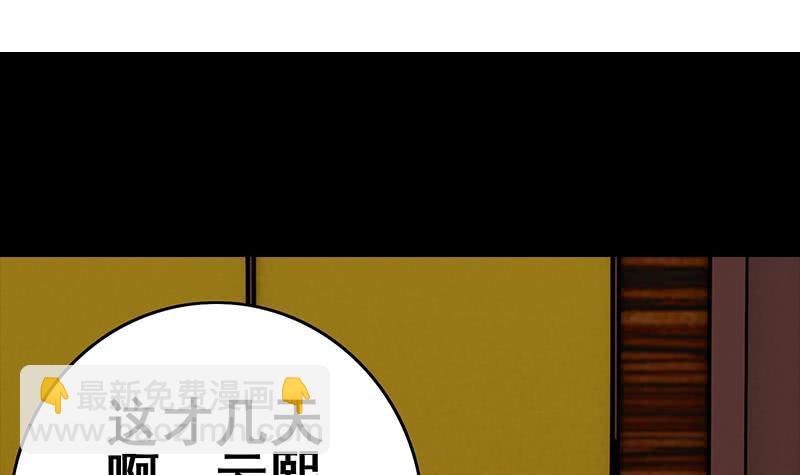 第66话 头上绿油油(1/2)-第67话