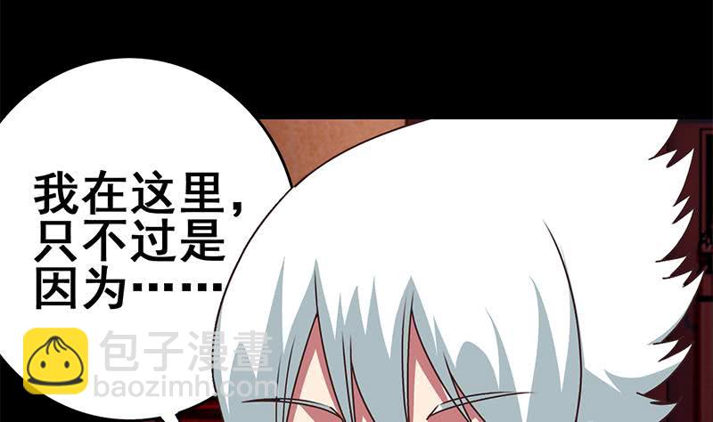 第66话 头上绿油油(1/2)-第67话