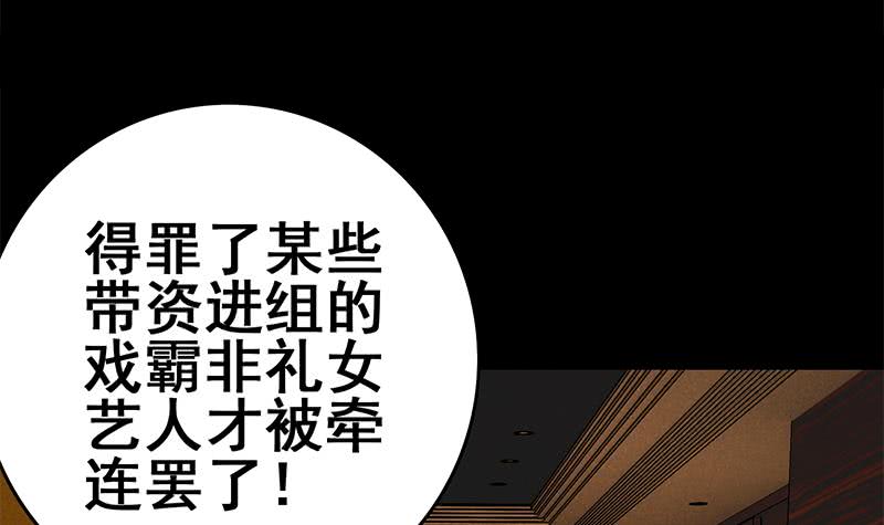 第66话 头上绿油油(1/2)-第67话