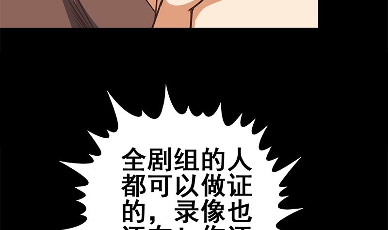 第66话 头上绿油油(1/2)-第67话