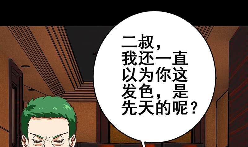 第66话 头上绿油油(1/2)-第67话