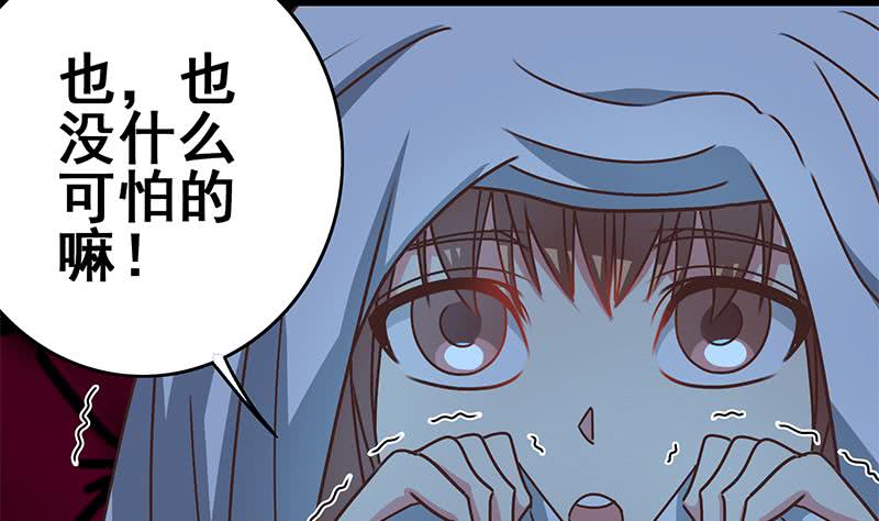 第68话 好可怕(1/2)-第69话