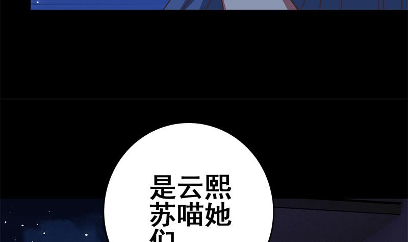 第68话 好可怕(1/2)-第69话