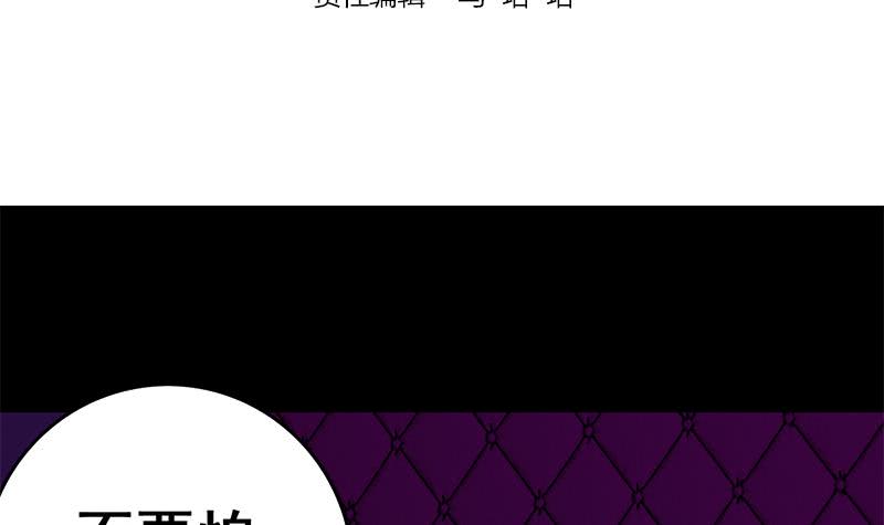 第68话 好可怕(1/2)-第69话