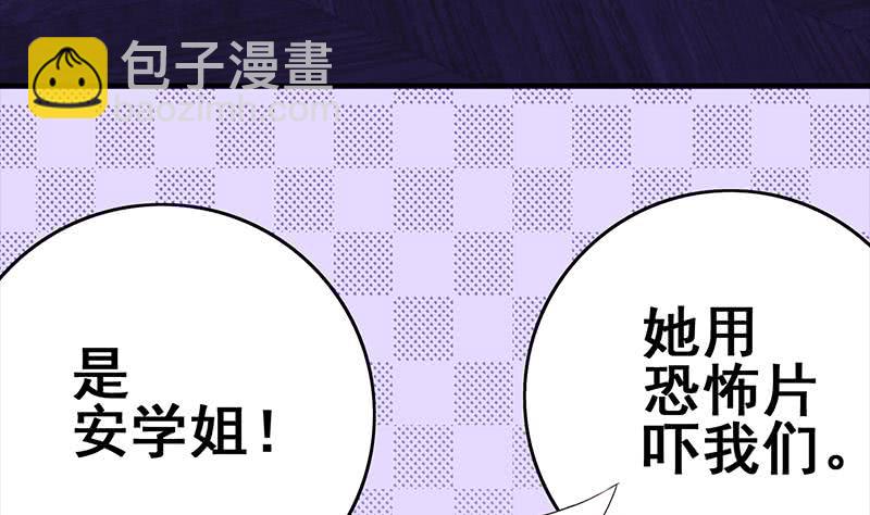 第68话 好可怕(1/2)-第69话