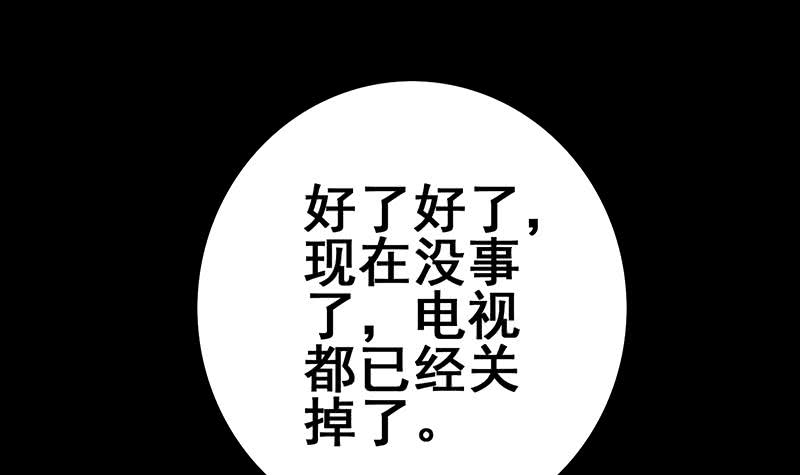 第68话 好可怕(1/2)-第69话