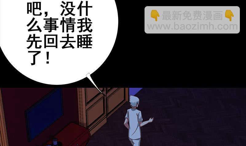 第68话 好可怕(1/2)-第69话
