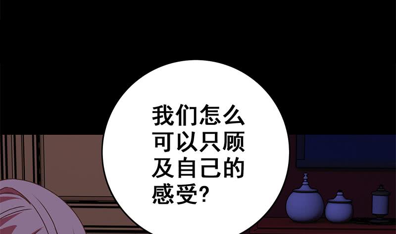 第70话 身体发热(1/2)-第71话