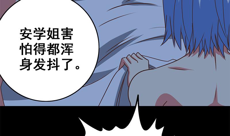 第70话 身体发热(1/2)-第71话