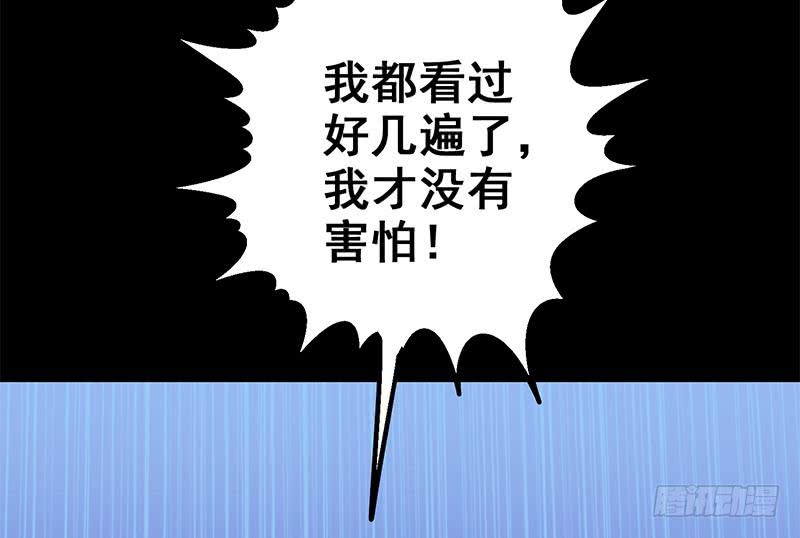 第70话 身体发热(1/2)-第71话