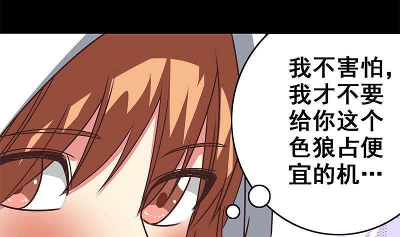 第70话 身体发热(1/2)-第71话