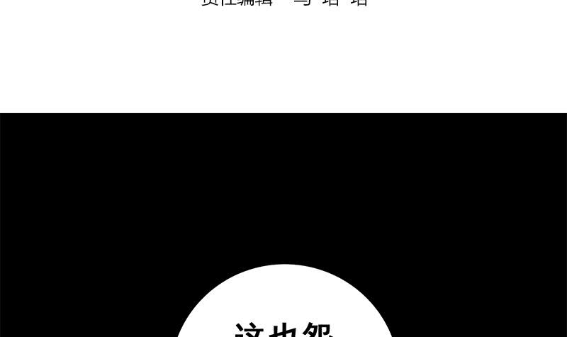 第70话 身体发热(1/2)-第71话