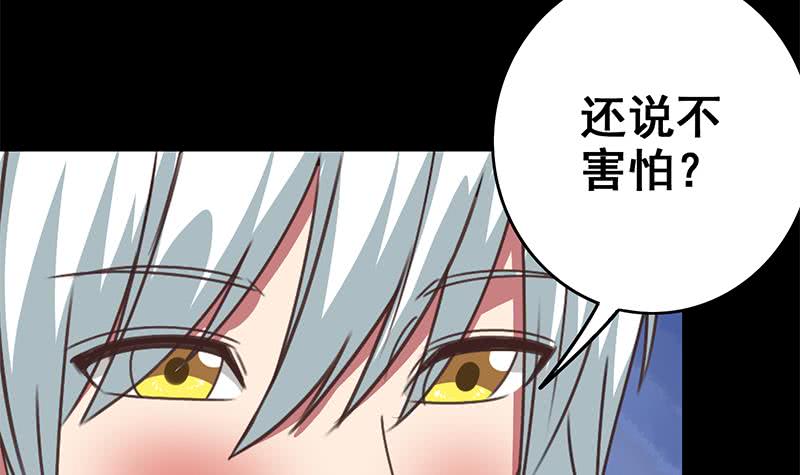 第70话 身体发热(1/2)-第71话