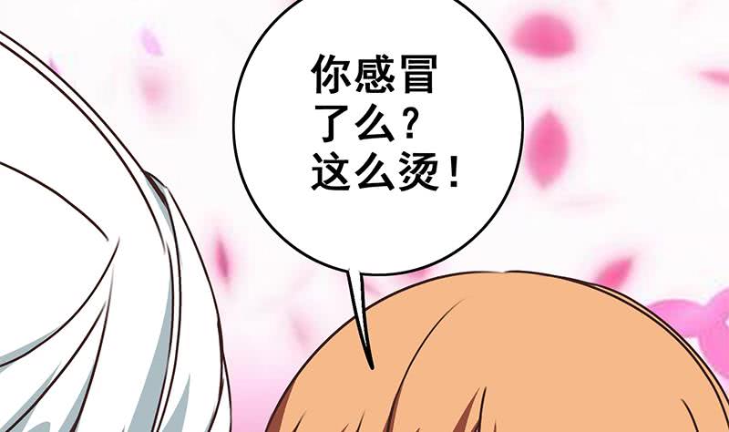 第70话 身体发热(1/2)-第71话