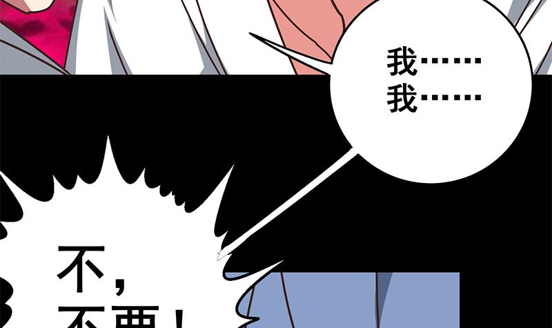 第70话 身体发热(1/2)-第71话