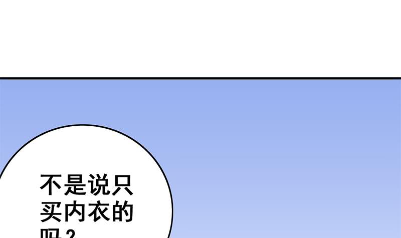 第72话 小心遇到偷窥变态(1/2)-第73话