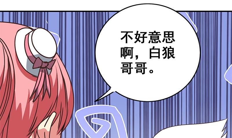 第72话 小心遇到偷窥变态(1/2)-第73话