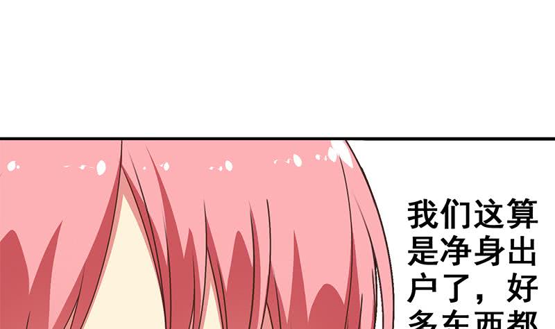 第72话 小心遇到偷窥变态(1/2)-第73话