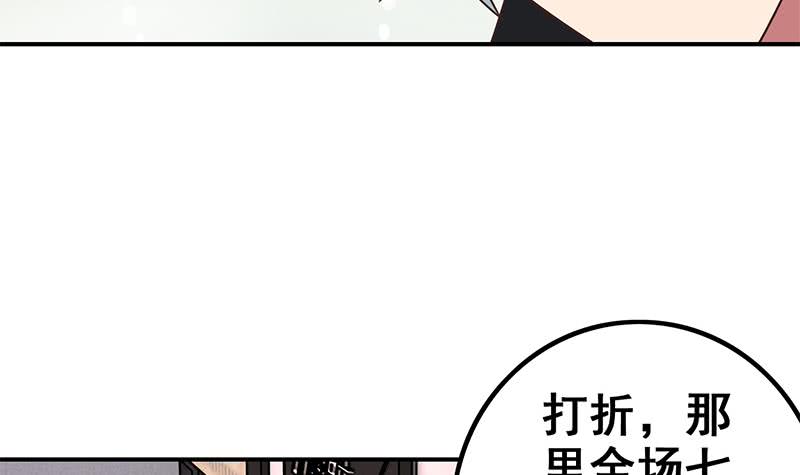 第72话 小心遇到偷窥变态(1/2)-第73话