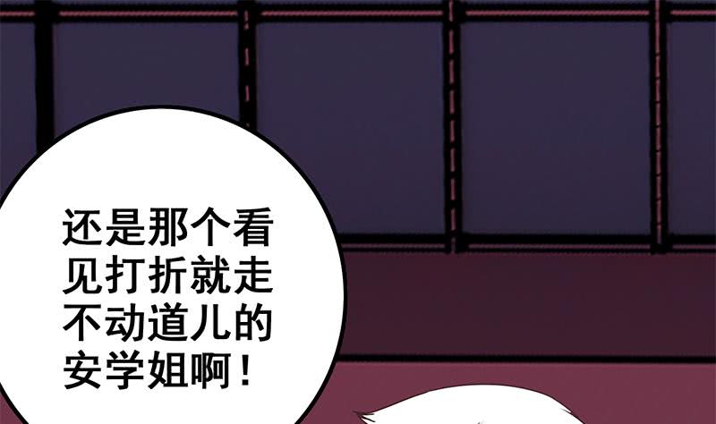 第72话 小心遇到偷窥变态(1/2)-第73话