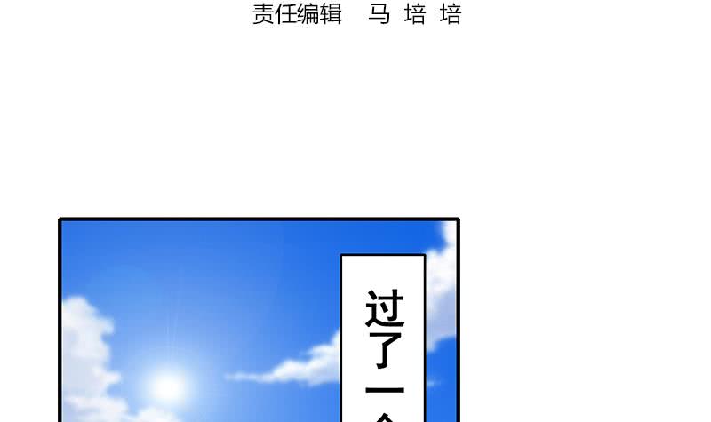 第72话 小心遇到偷窥变态(1/2)-第73话