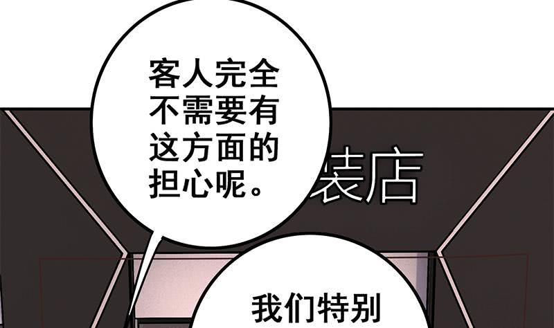 第72话 小心遇到偷窥变态(1/2)-第73话