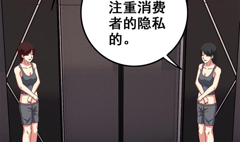 第72话 小心遇到偷窥变态(1/2)-第73话