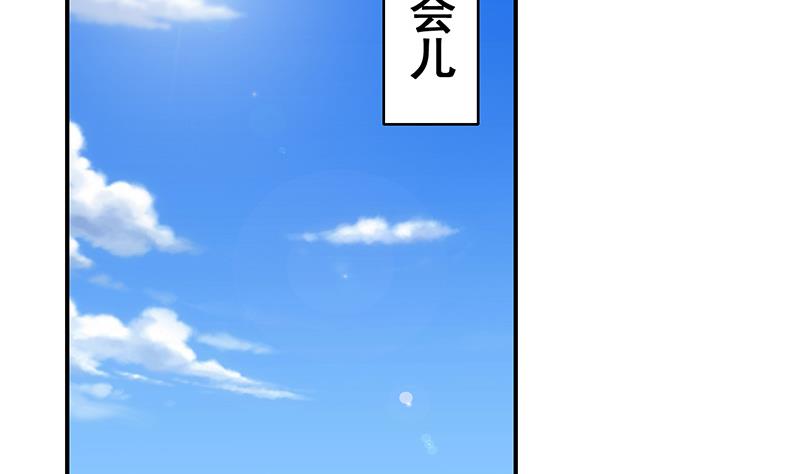 第72话 小心遇到偷窥变态(1/2)-第73话