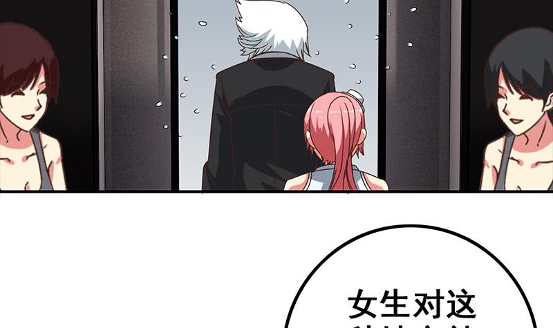 第72话 小心遇到偷窥变态(1/2)-第73话