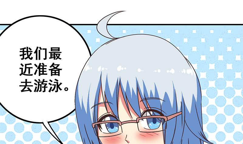 第72话 小心遇到偷窥变态(1/2)-第73话