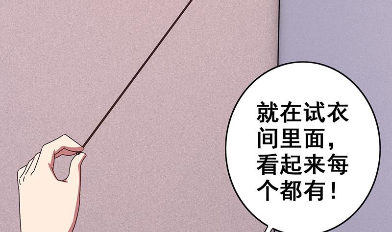 第74话 内衣店的变态(1/2)-第75话