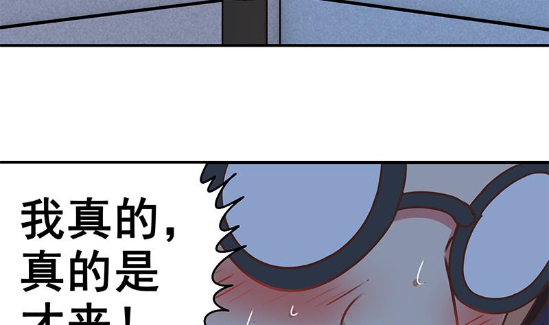 第74话 内衣店的变态(1/2)-第75话