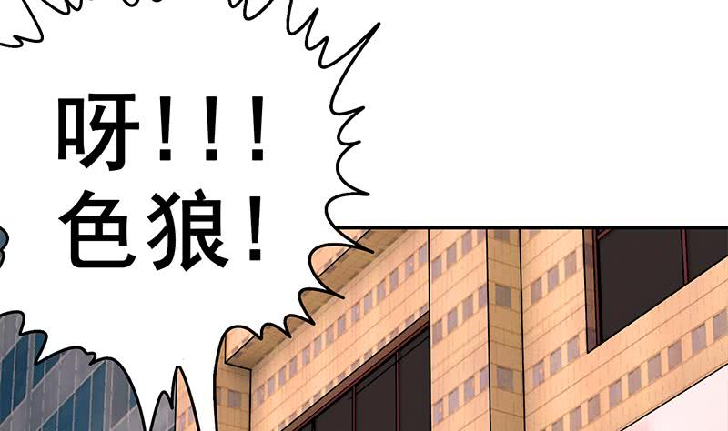 第74话 内衣店的变态(1/2)-第75话