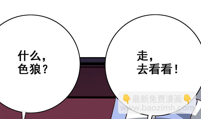 第74话 内衣店的变态(1/2)-第75话