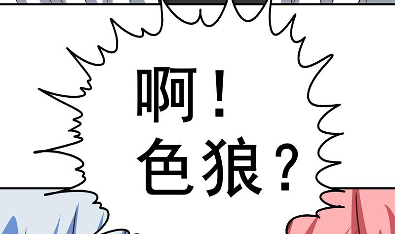 第74话 内衣店的变态(1/2)-第75话