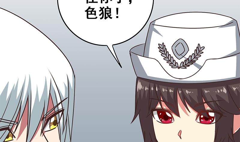 第76话 故人？-第77话