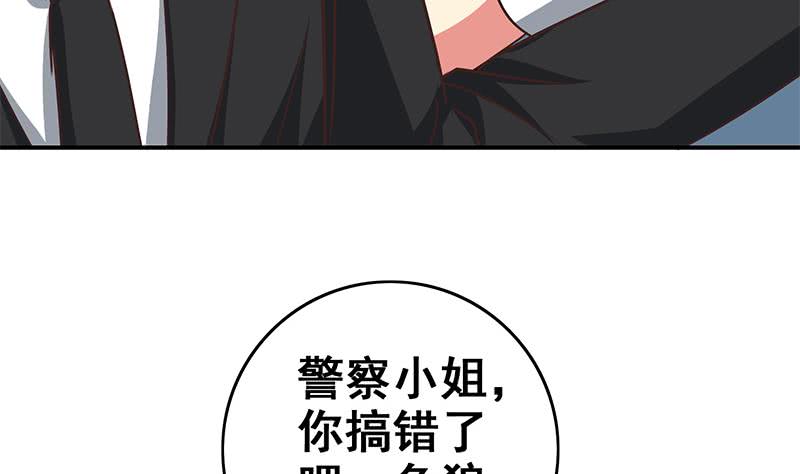 第76话 故人？-第77话