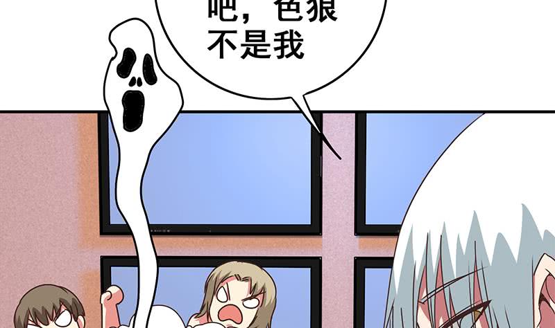 第76话 故人？-第77话