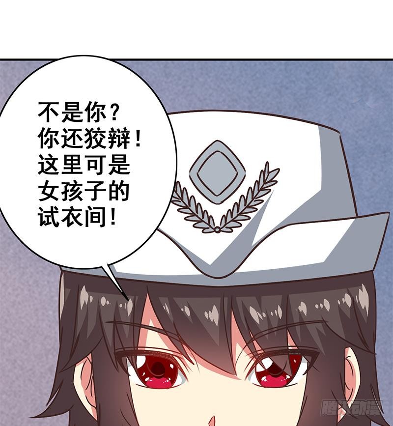 第76话 故人？-第77话
