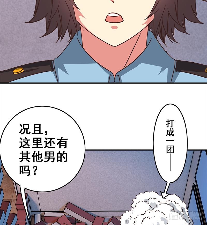 第76话 故人？-第77话