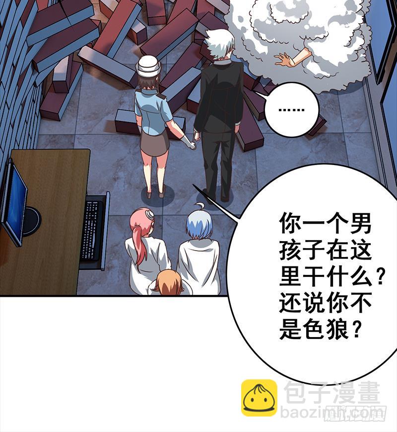 第76话 故人？-第77话